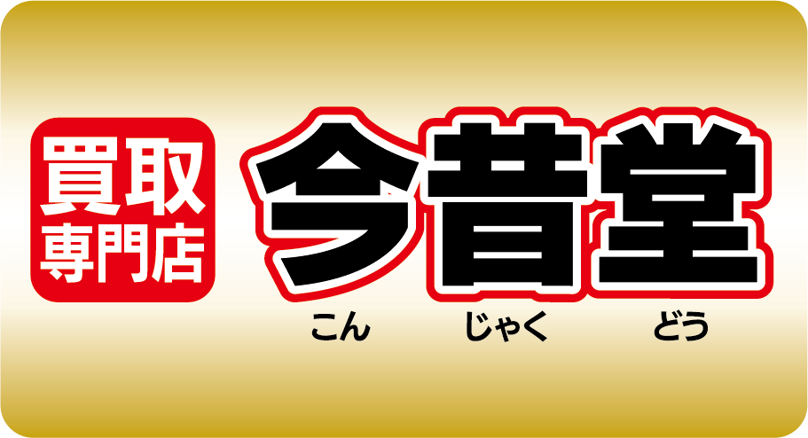遺品整理 生前整理＞徳力製 K18金 金杯お買取致しました